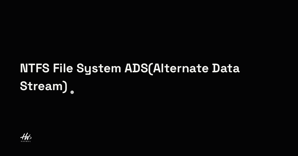 NTFS File System 의 숨겨진 영역 ADS(Alternate Data Stream) | HAHWUL
