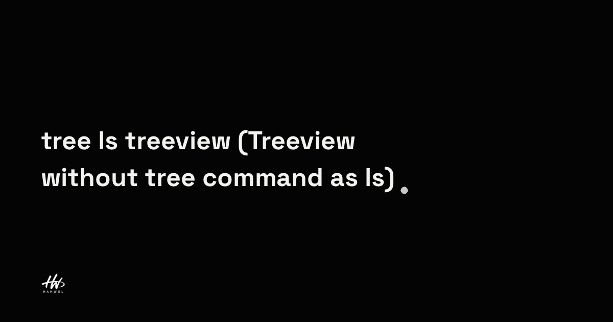 tree명령 없이 ls로 treeview로 보기(Treeview without tree command as ls) | HAHWUL